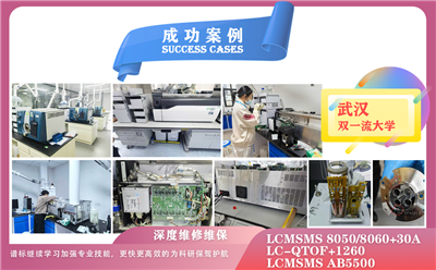 25年03月08日专注大型
服务，在武汉双1流大学完成优质客户维修保养服务
