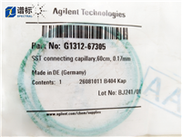 毛细管G1312-67305