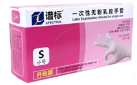 乳白色谱标天然乳胶手套