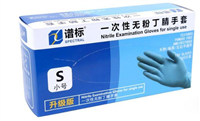 淡水蓝谱标一次性无粉丁腈手套