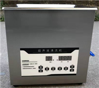 智能型双频超声波清洗机（40KHZ/80KHZ)