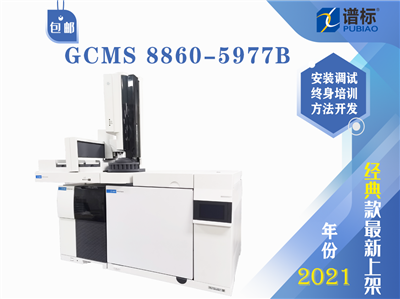 安捷伦气相色谱/质谱联用GCMS8860-5977B （二手）