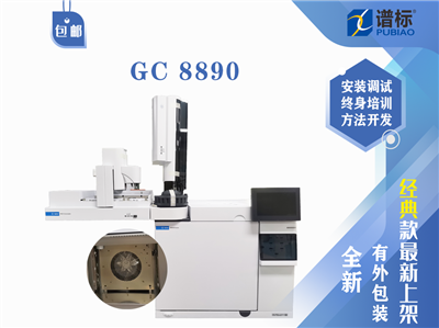 GC 8890-FID气相色谱配备7693A 自动液体进样器（未拆封）