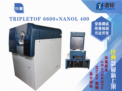 二手仪器AB SCIEX四极杆飞行时间质谱仪TripleTOF 6600