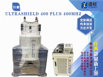 二手布鲁克Bruker Ultrashield 400 Plus 400MHz核磁共振波谱仪NMR