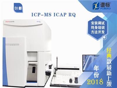 Thermo电感耦合等离子体质谱仪ICP-MS iCAP RQ-痕量元素分析仪（二手）