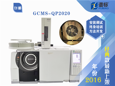 岛津气相色谱质谱联用仪GCMS-QP2020（二手）