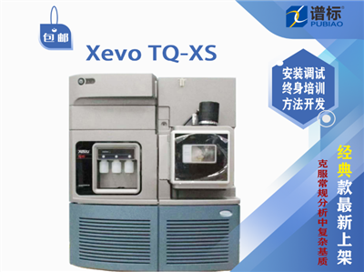 二手仪器 waters Xevo TQ-XS三重四极杆质谱仪