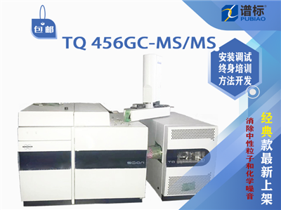 二手BRUKER TQ 456GC-MS/MS 三重四极杆气质联用仪