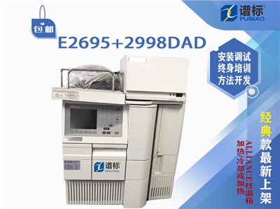  液相色谱仪E2695+2998DAD二手美国沃特世WATERS检测器（带自动进样器）