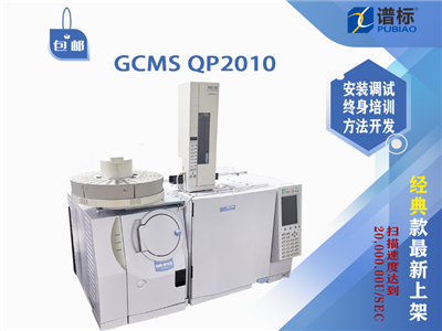 二手岛津气质联用仪GCMS QP2010
二手