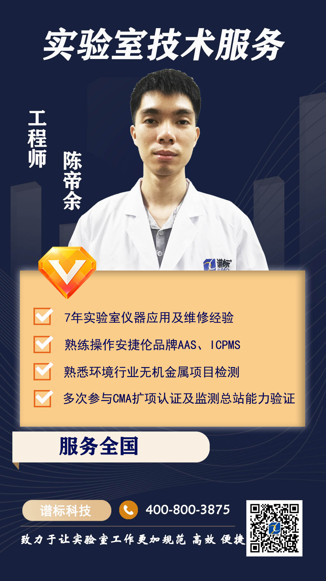 陈帝余.jpg