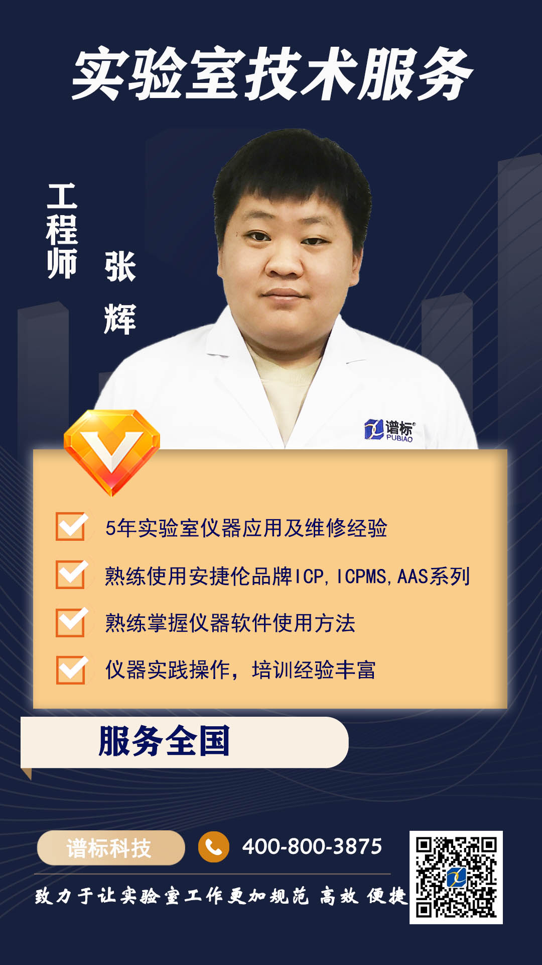 张辉.jpg