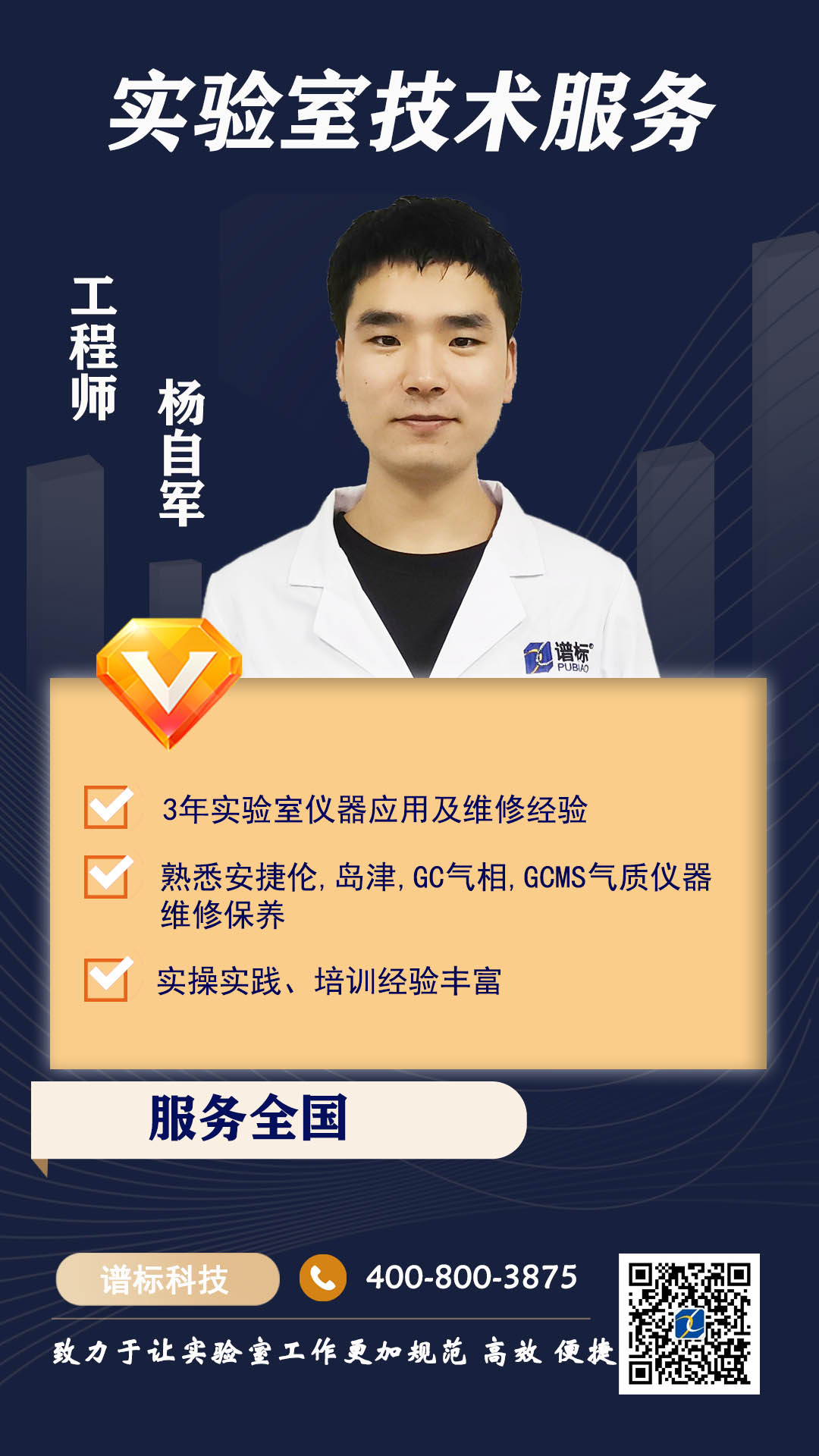 杨自军.jpg