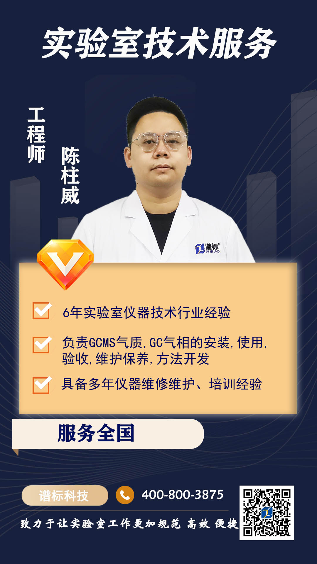 陈柱威.jpg