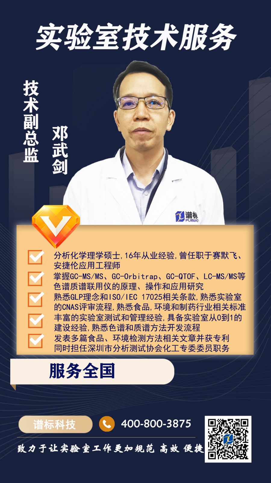 邓武剑.jpg