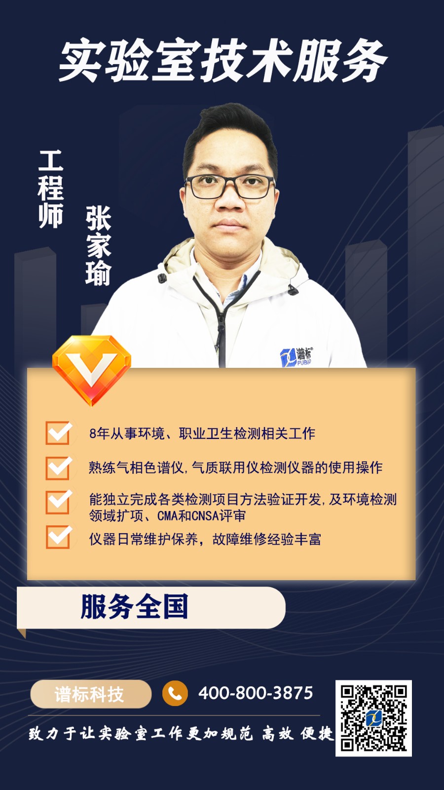 张家瑜.jpg