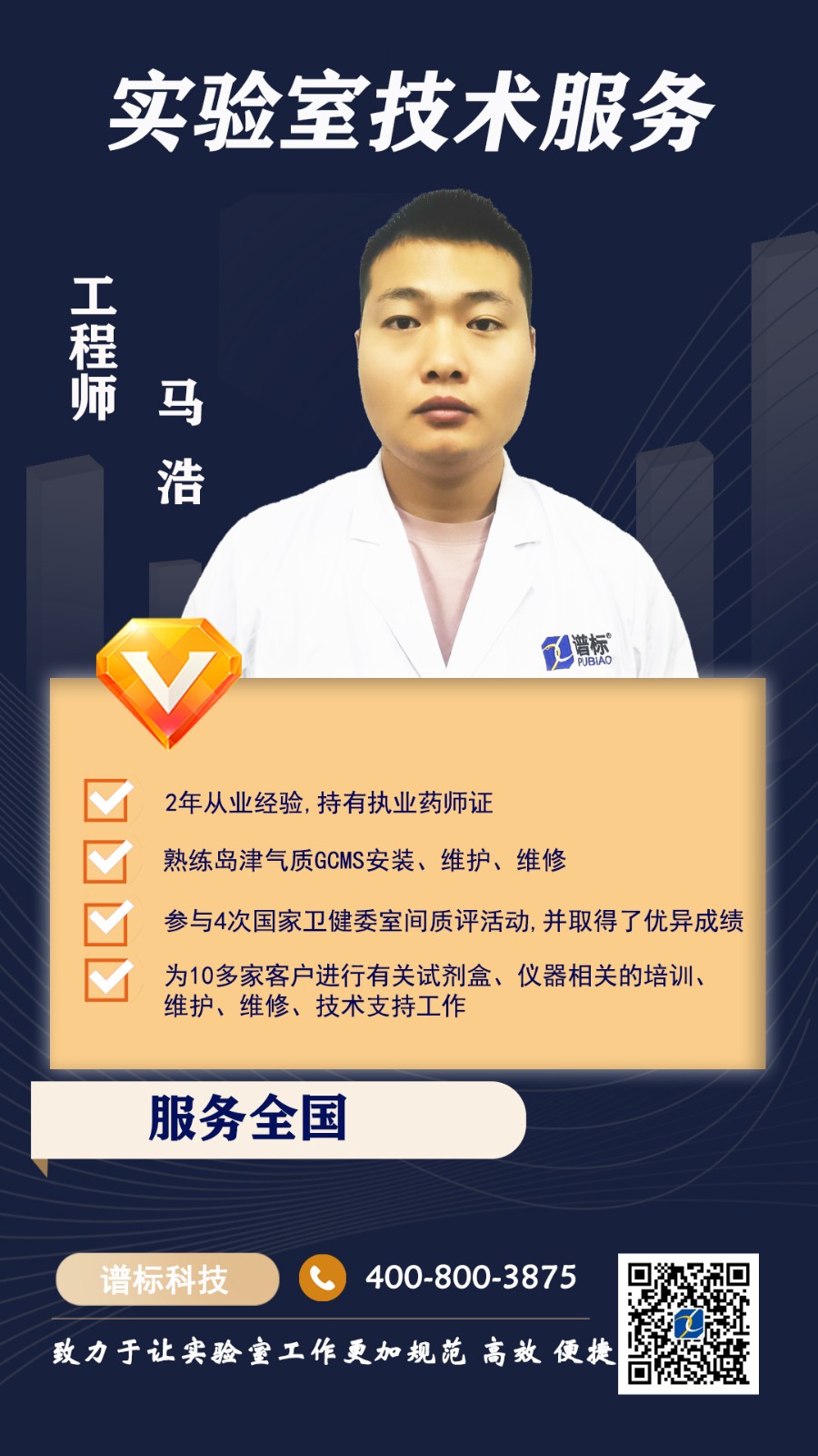 马浩.jpg