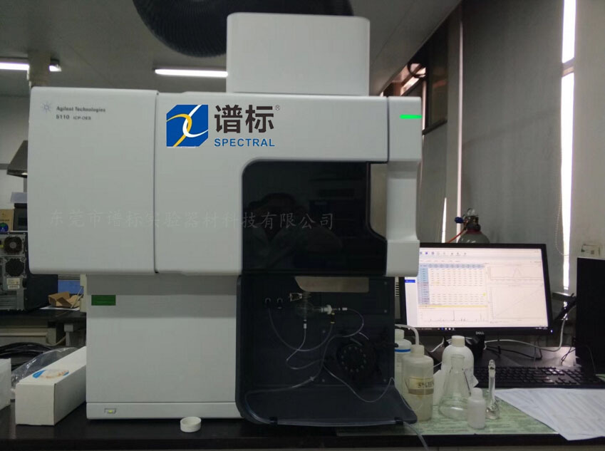 东莞某大型检测集团成功购买我司全新安捷伦ICP-OES