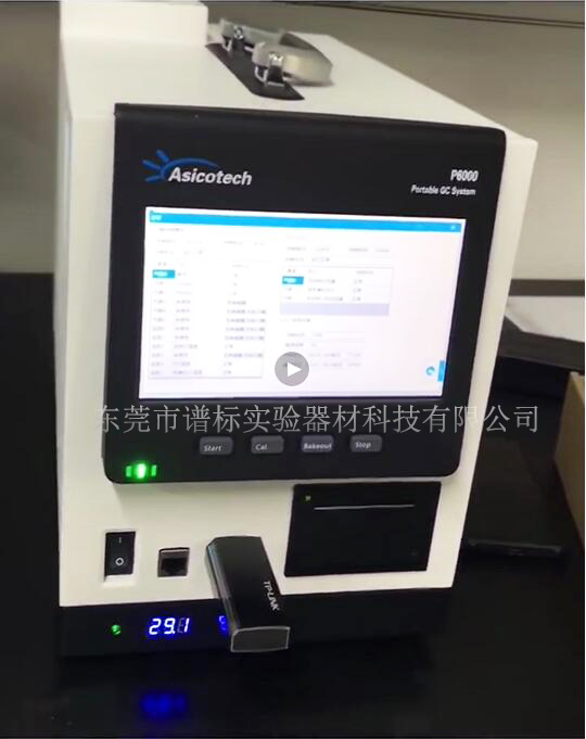 支持定制-便携式气相色谱P6000-四川大学