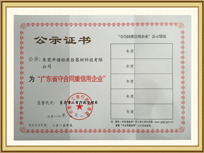 重信用企业